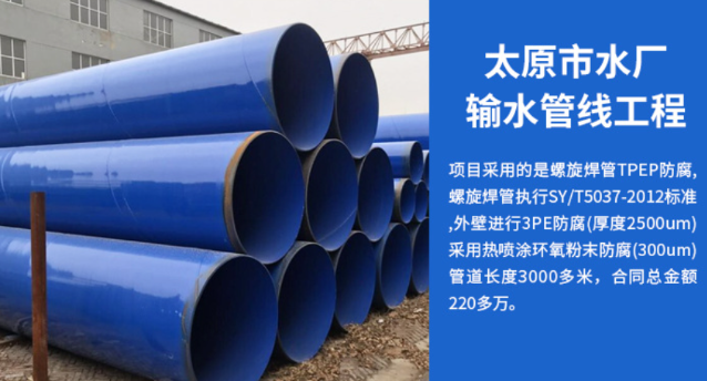 汉寿太原市输水管厂工程