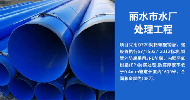 汉寿丽水水处理管道工程